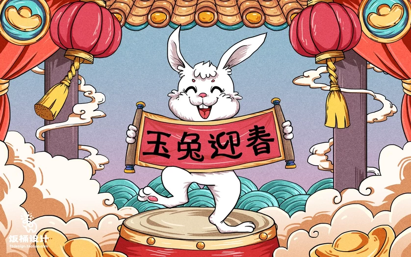 2023兔年新年春节节日节庆海报模板PSD分层设计素材【110】